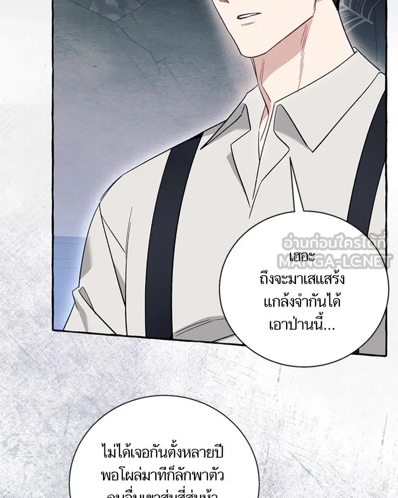 นึกว่าเป็นอิเซไคธรรมดา ตอนที่ 56 รูปที่ 69
