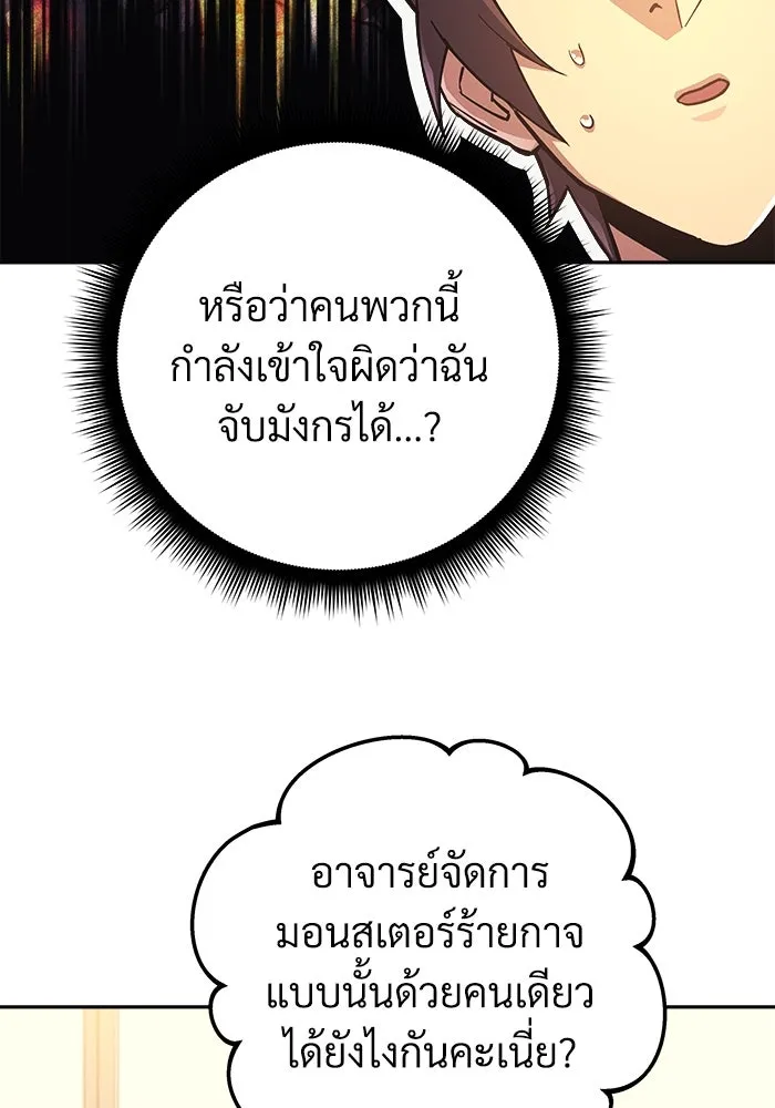 สัปดาห์นี้งดอัปตอนใหม่ ตอนที่ 92 รูปที่ 101