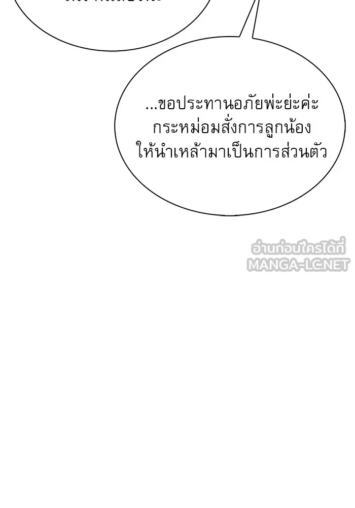 ผมไม่ได้เก่งอย่างที่คิด ตอนที่ 58 รูปที่ 75