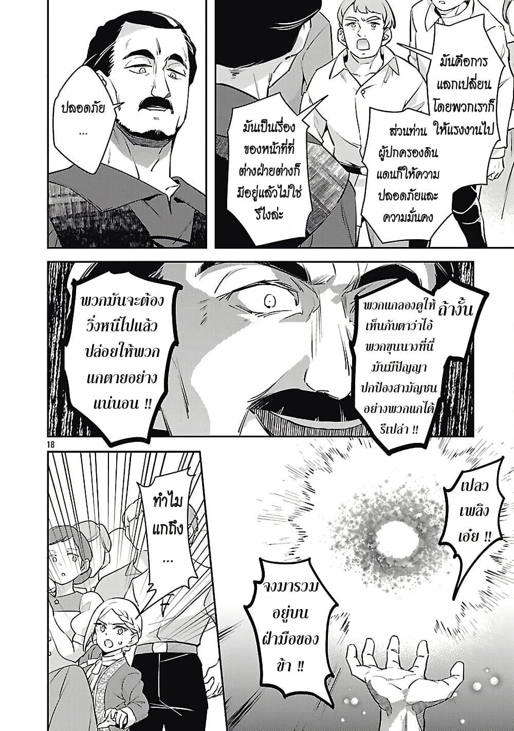 Manga-lc-com อ่านมังงะ อ่านการ์ตูน ออนไลน์ ฟรี Akuyaku Reijo No Ani Ni Tensei Shimashita ตอนที่ 1 2 3 4 5 6 7 8 9 10 11 12 13 14 ฟรี ไม่มีโฆษณา Manga-lc - อ่าน มังงะ อ่าน การ์ตูน ออนไลน์ อ่านมังงะ ฟรี