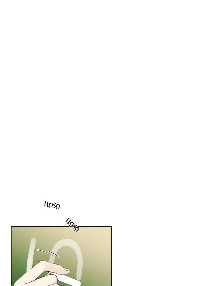 เพียงรุ่งอรุณ ตอนที่ 1 รูปที่ 22