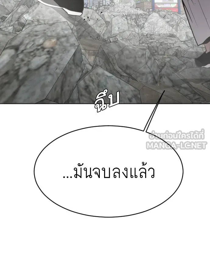 ยุคแห่งยอดมนุษย์ ตอนที่ 85 รูปที่ 12