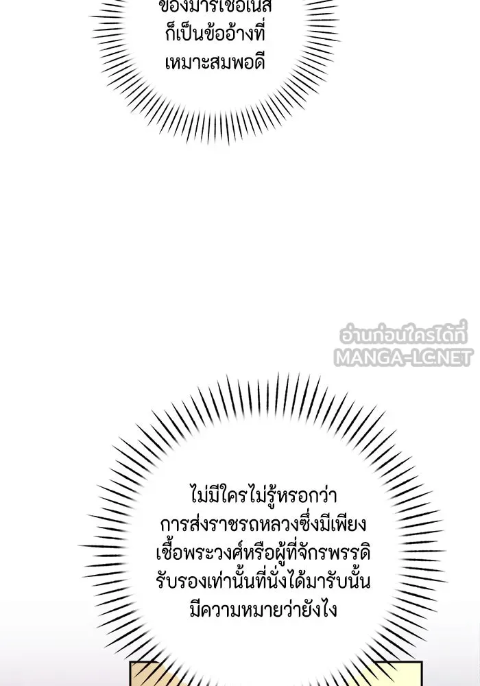 ละครชีวิตลิขิตรัก ตอนที่ 6 รูปที่ 84