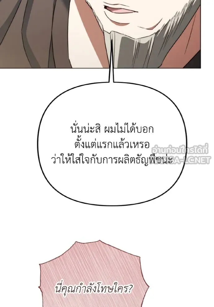 ราชินีจอมมาร ตอนที่ 54 รูปที่ 27