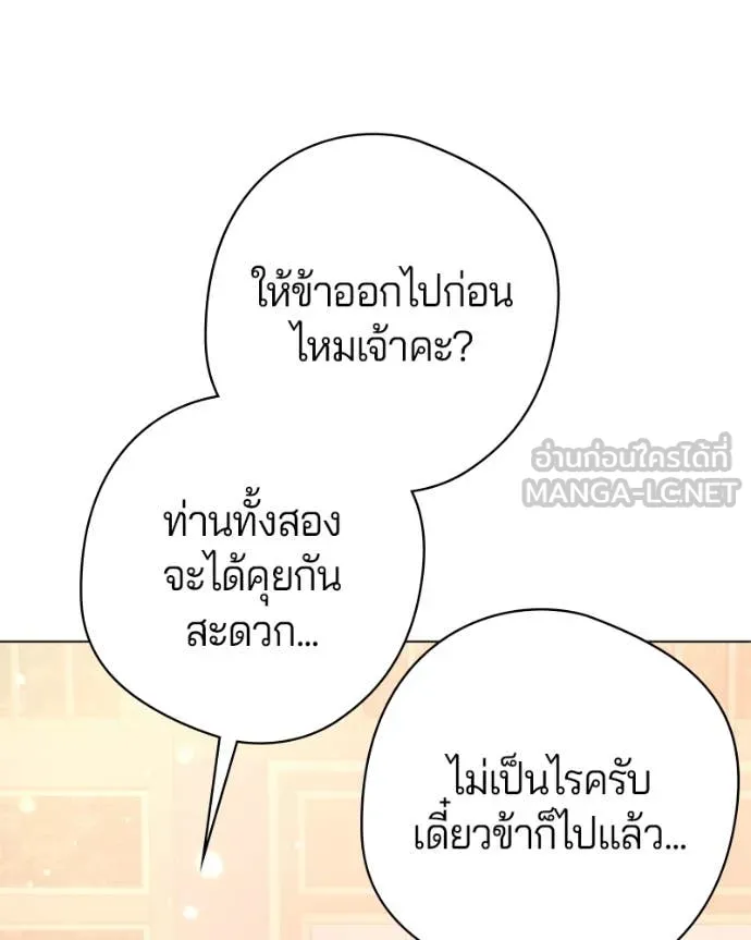 ถ้าเป็นนางร้าย ตอนที่ 22 รูปที่ 79