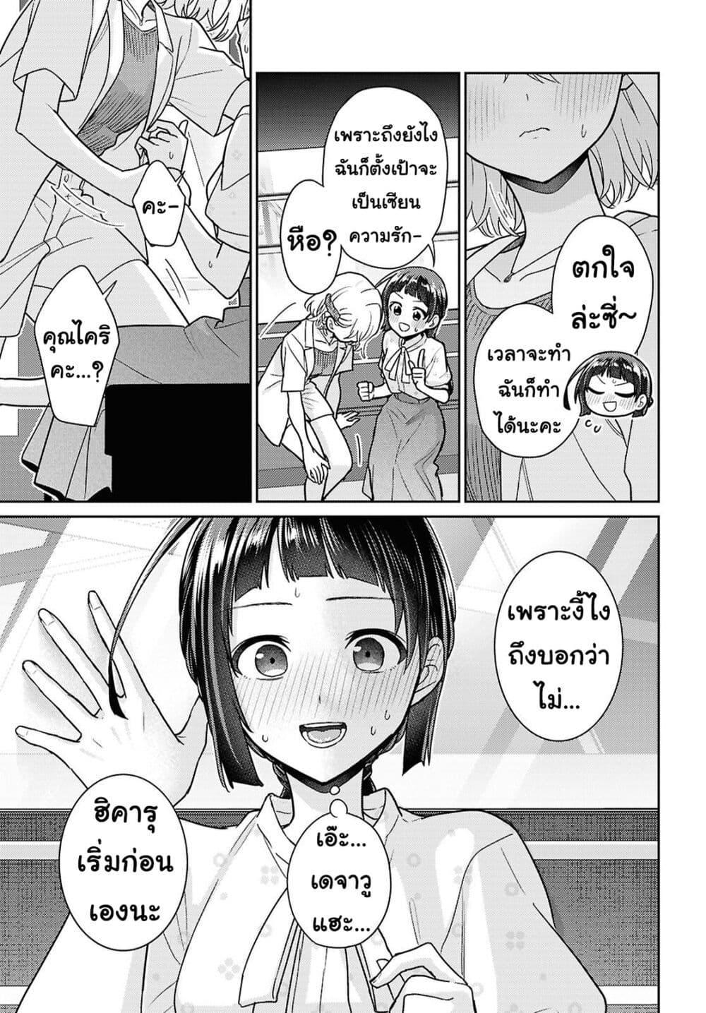 Manga-lc-com อ่านมังงะ อ่านการ์ตูน ออนไลน์ ฟรี Yume to Koi dewa Tsuriawanai ตอนที่ 1 2 3 4 5 6 7 8 9 10 11 12 13 14 ฟรี ไม่มีโฆษณา Manga-lc - อ่าน มังงะ อ่าน การ์ตูน ออนไลน์ อ่านมังงะ ฟรี