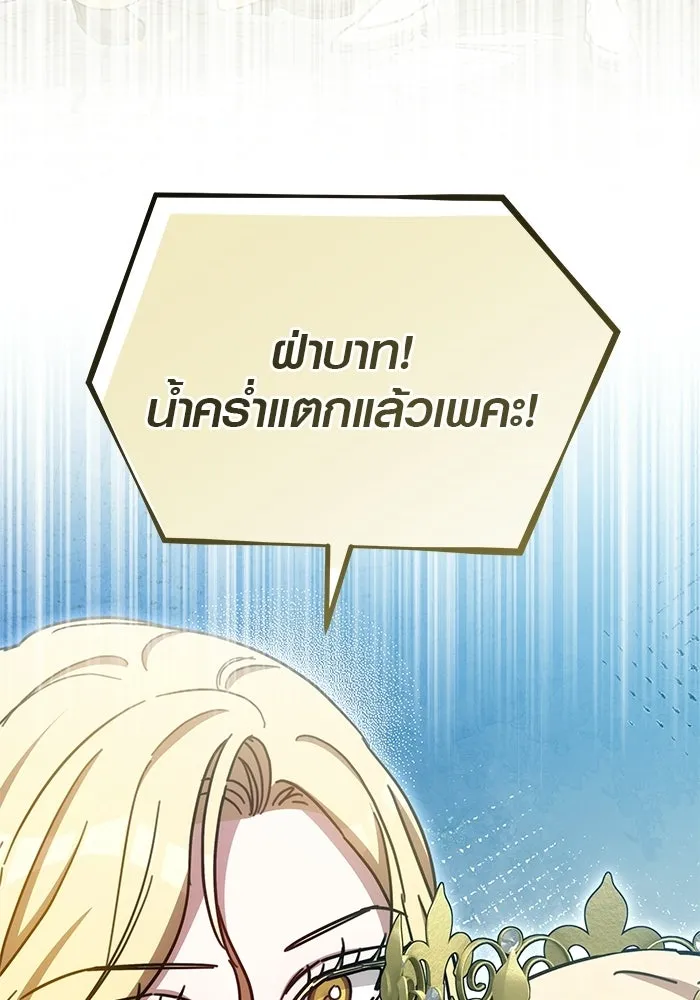 เหตุผลที่ฉันนอกใจ ตอนที่ 99 รูปที่ 5