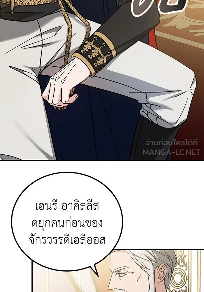 ครอบครัวพรรค์นั้น ฉันไม่มีวันกลับไป ตอนที่ 54 รูปที่ 57
