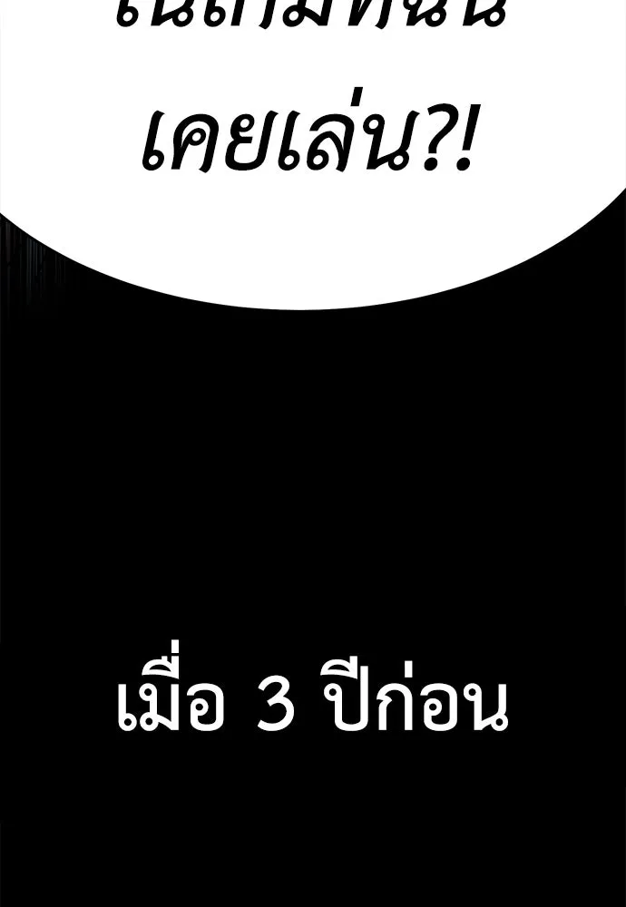 ไอ้เพลเยอร์นั่น ฉันฆ่ามันเอง ตอนที่ 1 รูปที่ 13