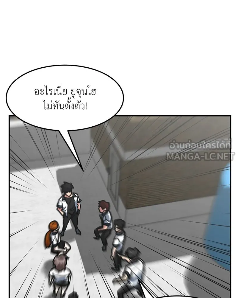 โรงเรียนสัตว์กินเนื้อ ตอนที่ 61 รูปที่ 33