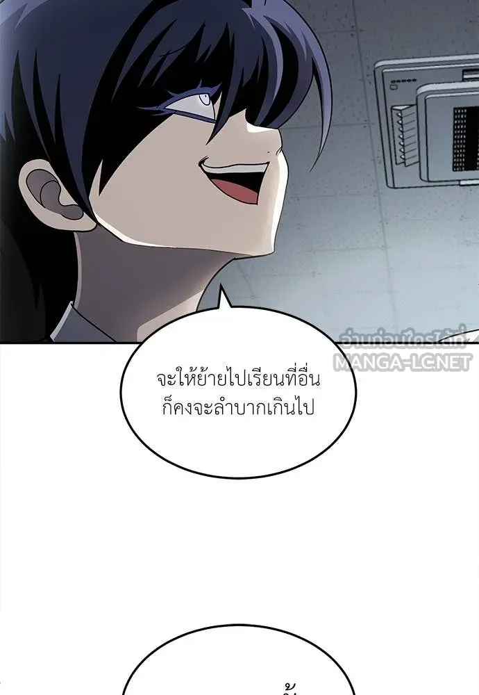สนามเด็กล่า ตอนที่ 59 รูปที่ 83