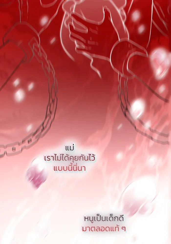 ฟิลเลียโรเซ่กับคำทำนายแห่งมงกุฎหนาม ตอนที่ 113 รูปที่ 91