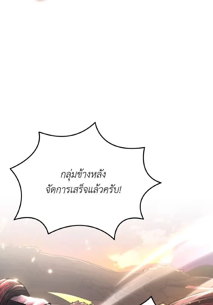 การแข่งขันของผู้เกิดใหม่ ตอนที่ 67 รูปที่ 79