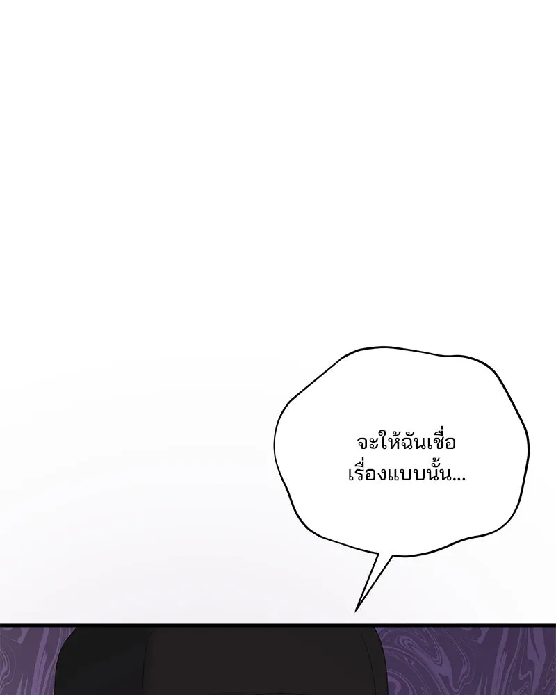 สามีที่ไม่ได้ขอ ตอนที่ 48 รูปที่ 74