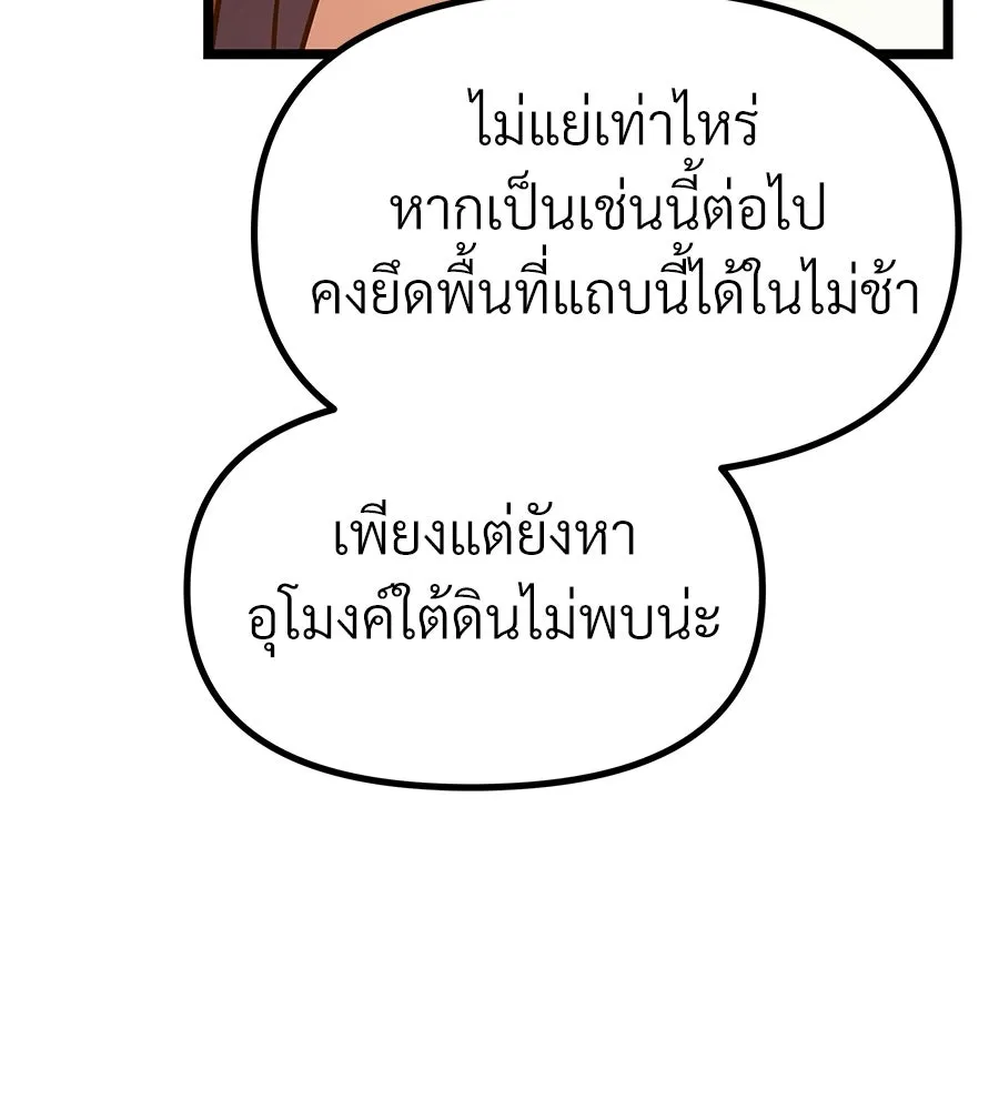จอมเวทคนเลี้ยงแกะ ตอนที่ 17 รูปที่ 212