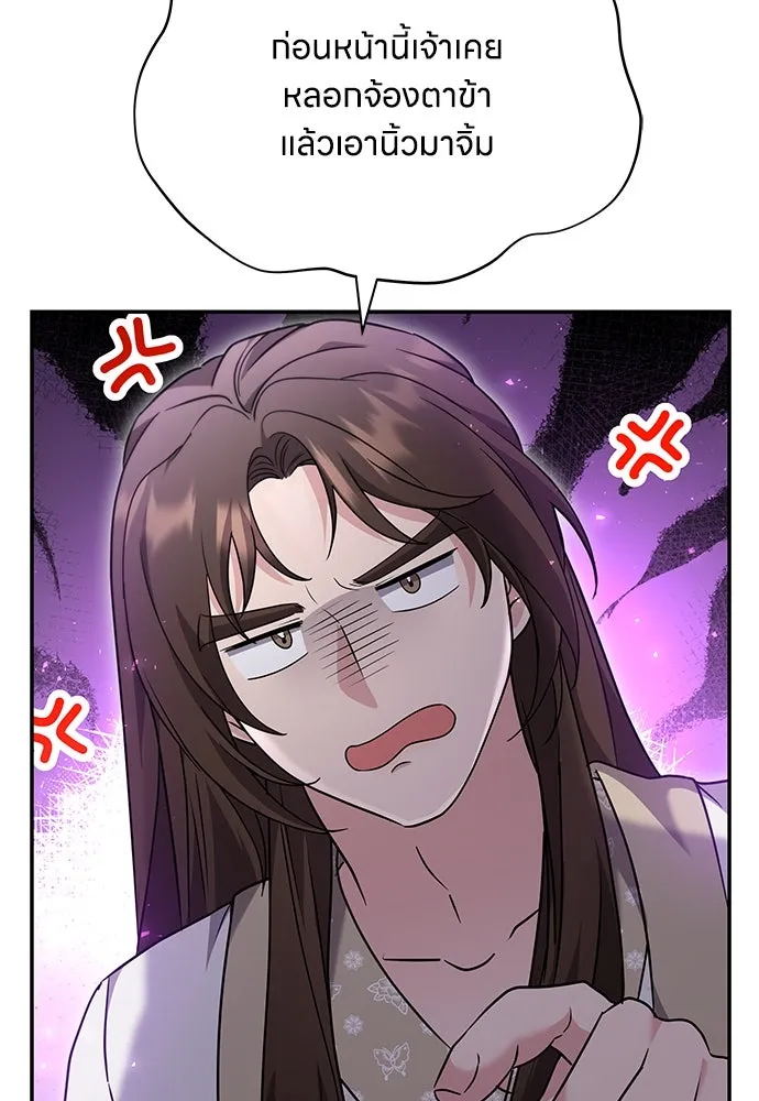 ข้าเนี่ยนะเป็นพระสนม ตอนที่ 73 จับแค่มือมานานเกินไปแล้ว รูปที่ 62