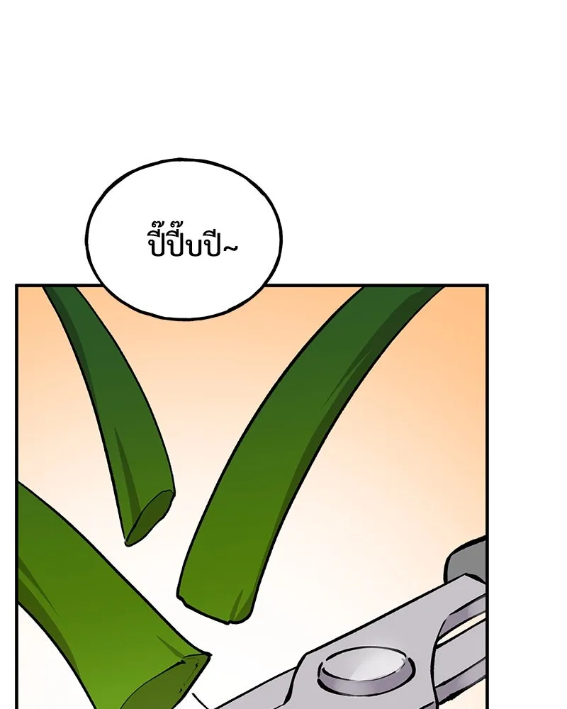 ปลูกผักพิชิตหอคอย ตอนที่ 3 รูปที่ 4