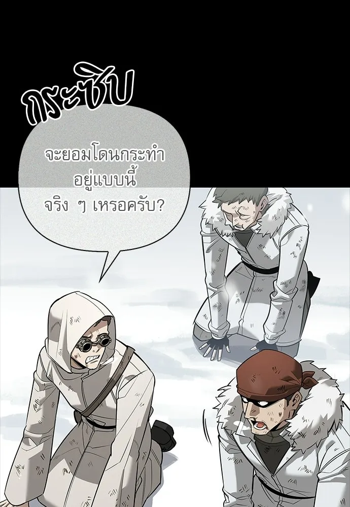 ชีวิตฮีลใจนายฮันเตอร์คลาส S ตอนที่ 28 รูปที่ 61
