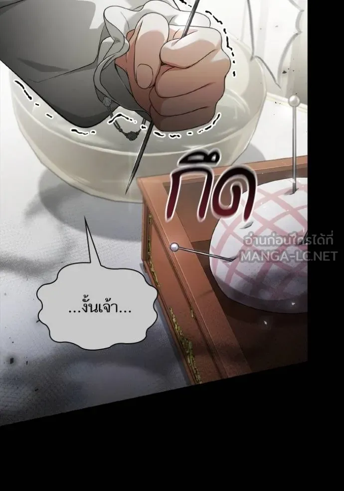 ชาตินี้น้องขอเป็น ตอนที่ 143 รูปที่ 41