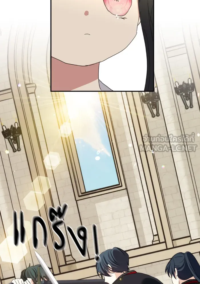 บุตรสาวของดยุกปีศาจ ตอนที่ 63 รูปที่ 45