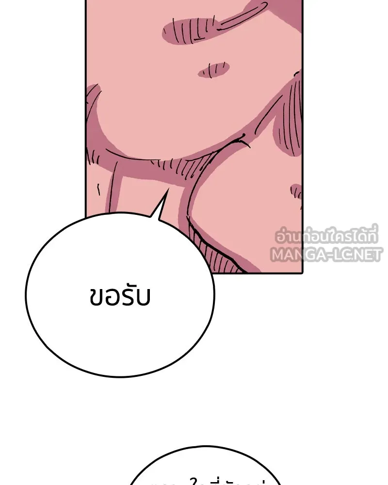 เคลวาเทส อสูรจอมราชัน ตอนที่ 78 ตำแหน่งของอลิเซียที่หายไป รูปที่ 72