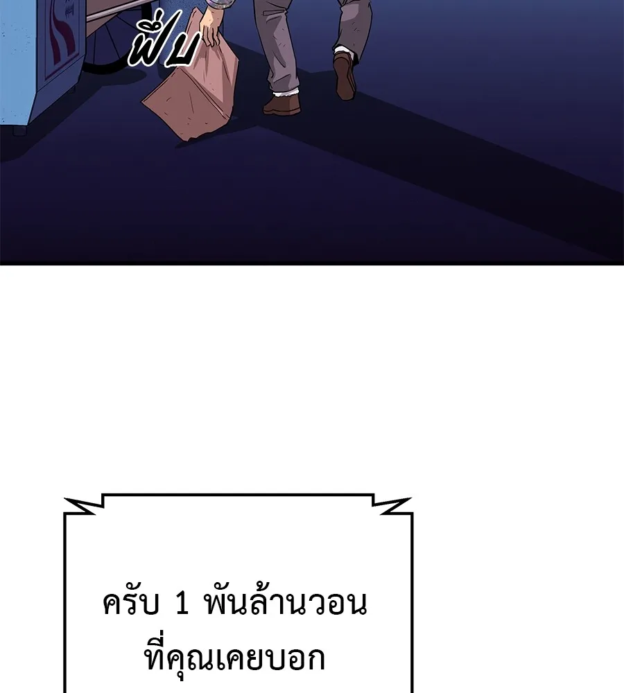 เรียกฉันว่าพระเจ้า ตอนที่ 2 ร่างทรง อีชิน รูปที่ 224