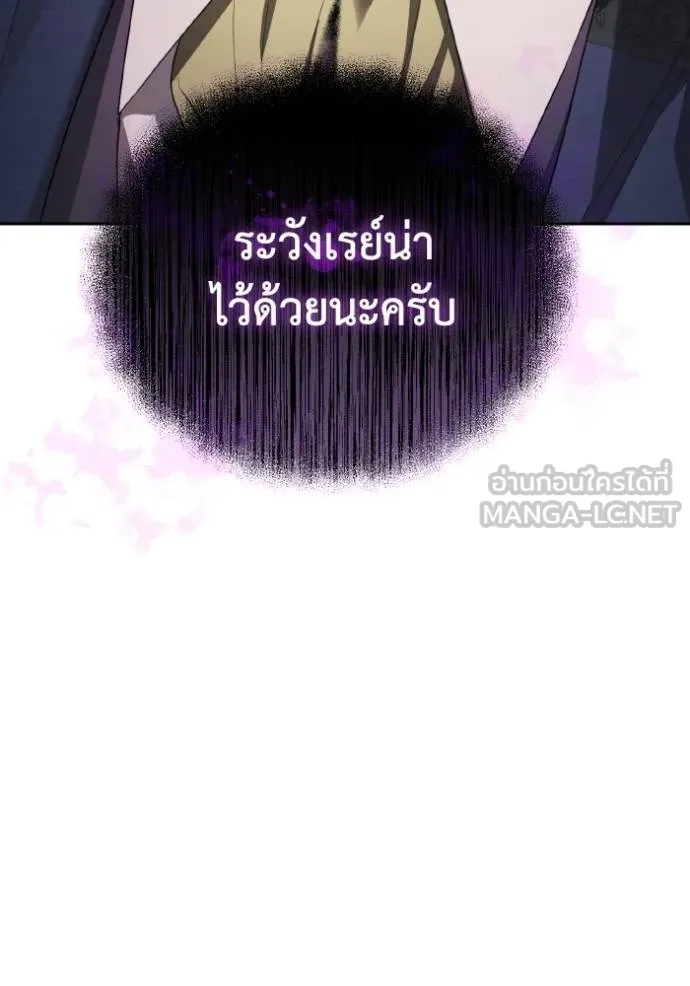 ราชินีจอมมาร ตอนที่ 14 รูปที่ 40