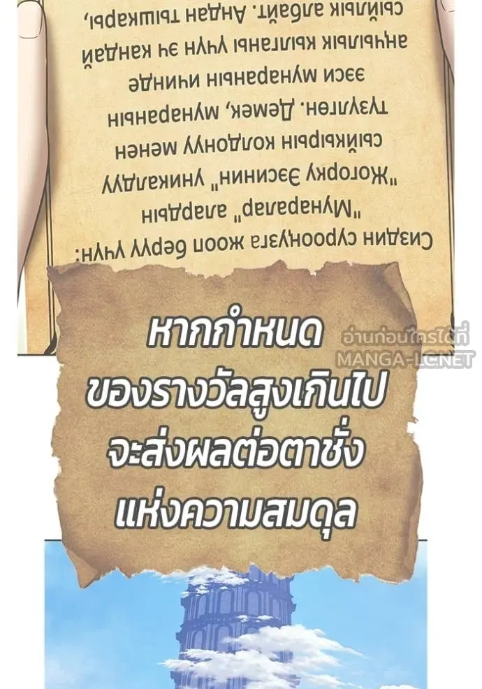 +99 ท่อนไม้ ตอนที่ 179 รูปที่ 394