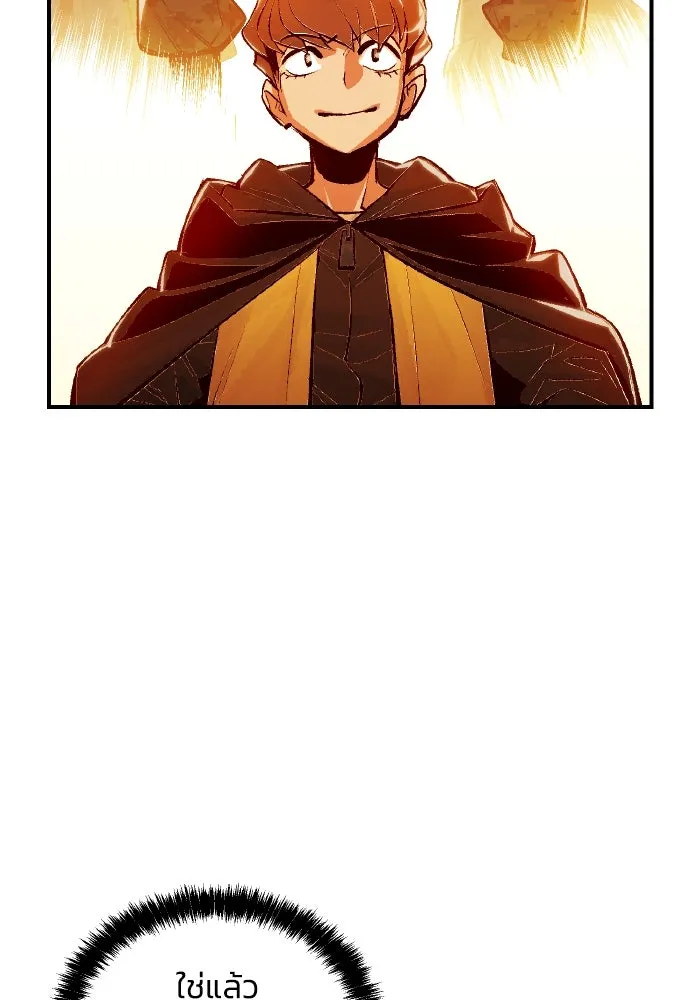 The Lone Necromancer ตอนที่ 38 รูปที่ 10