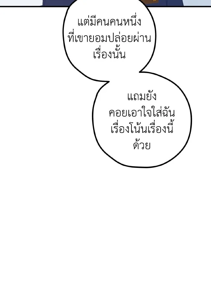 รักนี้ไม่มีรีไซเคิล ตอนที่ 82 รูปที่ 64