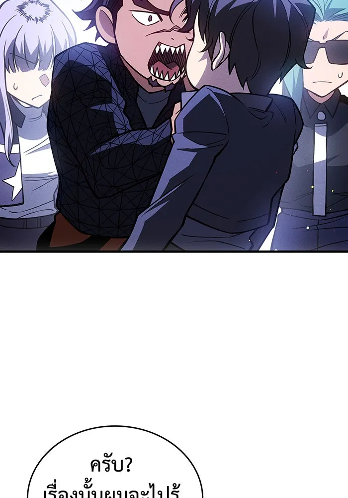 เกิดใหม่พร้อมพลังแห่งราชัน ตอนที่ 83 รูปที่ 64