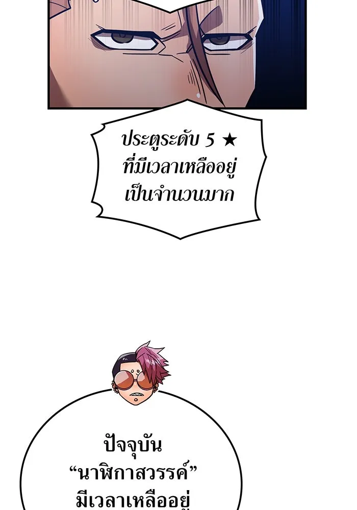 เพลเยอร์เลือดเทวะ ตอนที่ 33 ความตายอันธการ ③ รูปที่ 127