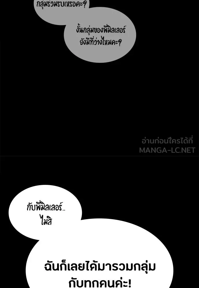 มือสังหารพันธุ์อมตะ ตอนที่ 77 รูปที่ 60