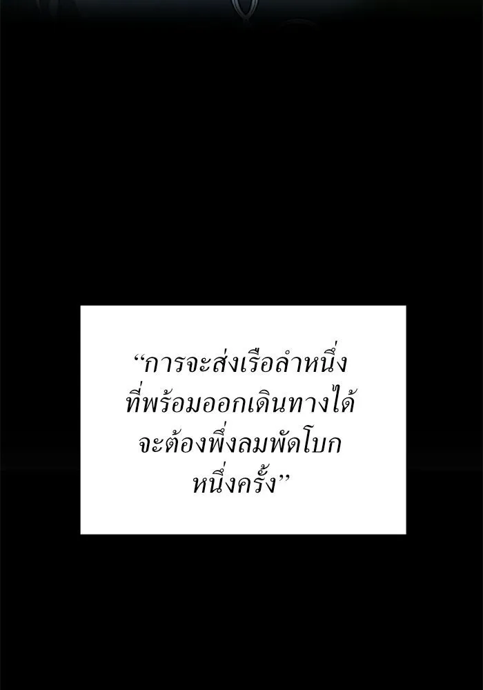 ชิงชีวิตพลิกลิขิตชะตา ตอนที่ 108. ผลตอบแทนสูง ย่อมมีความเสี่ยง รูปที่ 146