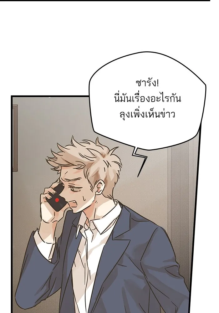 ฉันมันร้าย หรือเพราะโลกไม่น่ารัก ตอนที่ 183 รูปที่ 19