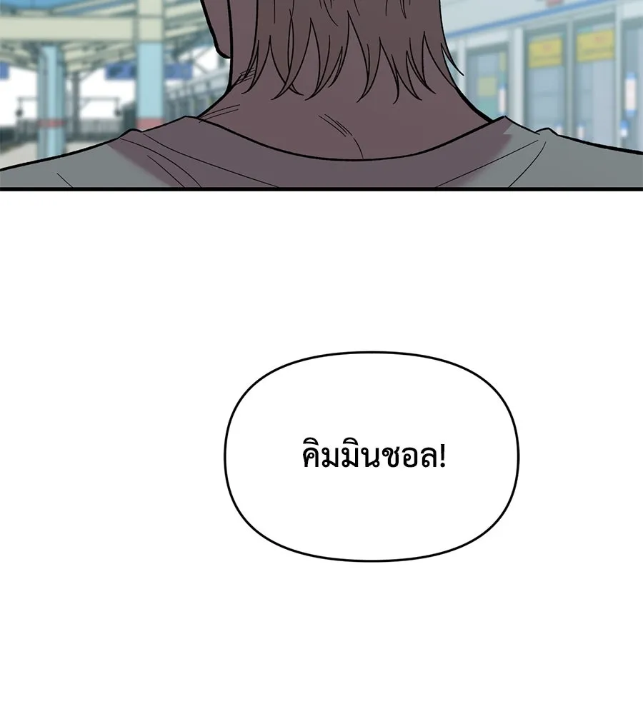เพื่อนกันมันส์เกิน ตอนที่ 28 รูปที่ 122