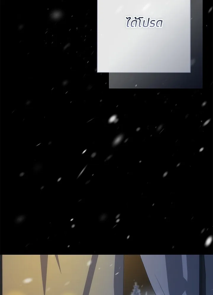 องค์ชายผู้อื้อฉาว ตอนที่ 151 รูปที่ 19