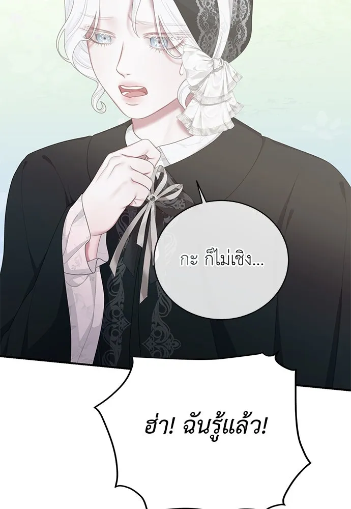 สาวใช้อย่างฉัน ขอเลือกหันหลังให้นาย ตอนที่ 20 รูปที่ 47