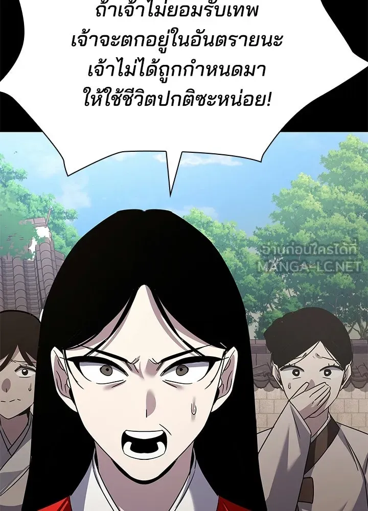 คืนแห่งโทแกบี ตอนที่ 127 รูปที่ 114
