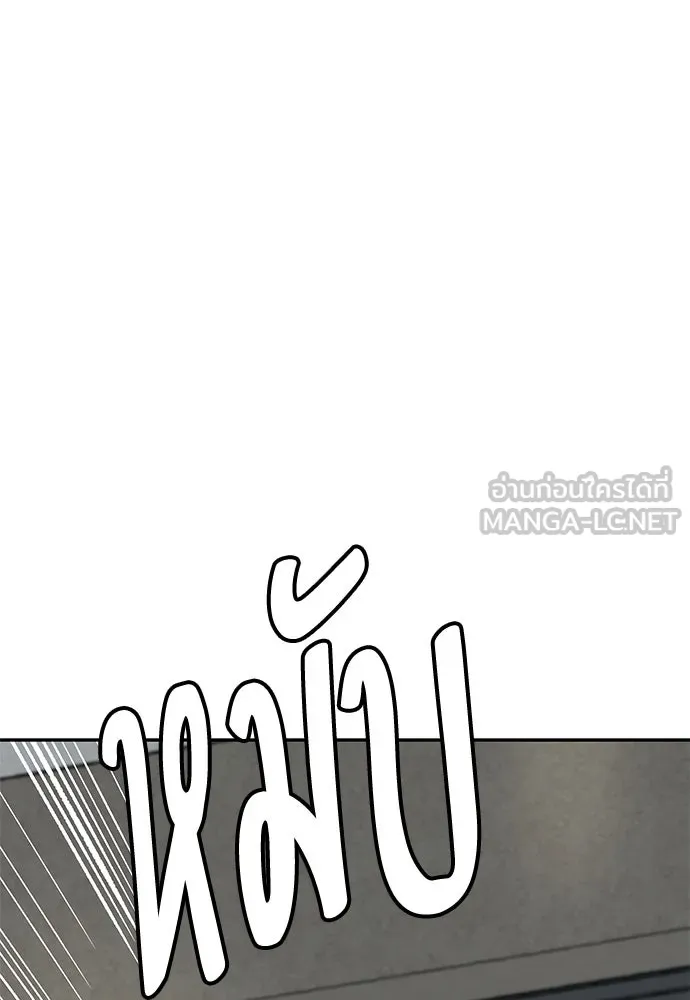 ถ่านไฟเราไม่เก่าเลย ตอนที่ 47 รูปที่ 69