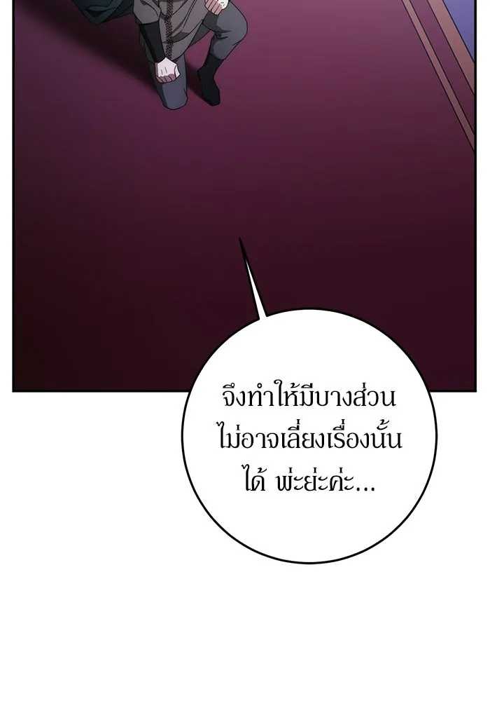 เบื้องหลังรอยยิ้มของเจ้าหญิง ตอนที่ 65 รูปที่ 50
