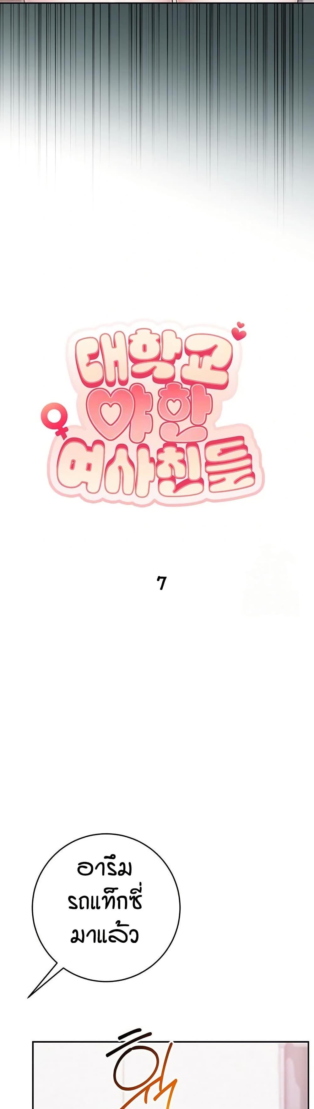 Doujin-Lc- อ่าน โดจิน มังฮวา เกาหลี ญี่ปุ่น จีน แปลไทย College Hot Girlfriends ตอนที่ 1 2 3 4 5 6 7 8 9 10 11 12 13 14 ฟรี ไม่มีโฆษณา อ่าน โดจิน Manhwa เกาหลี ญี่ปุ่น จีน เรามีครบ คัดมาให้เน้นๆ โดจิน 18+ รับประกันความฟินโดย  Doujin Lc