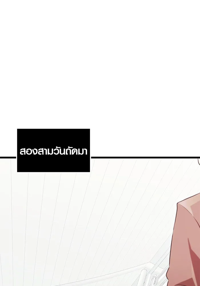 พลิกชะตาคว้าไอเทมระดับเทพ ตอนที่ 1 ซากปรักหักพังขนาดใหญ่ (1) รูปที่ 104