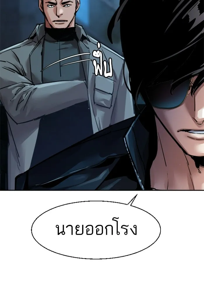 พี่ชายสายบอดี้การ์ด ตอนที่ 275 รูปที่ 130