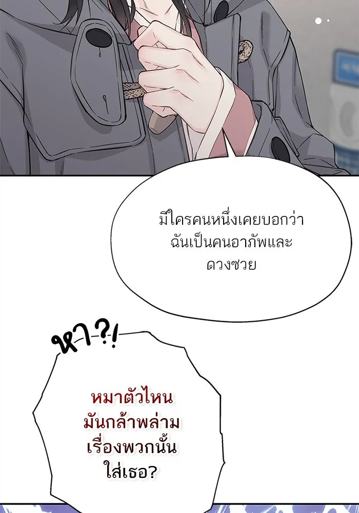 สลับรัก สลับชะตา ตอนที่ 7 รูปที่ 14