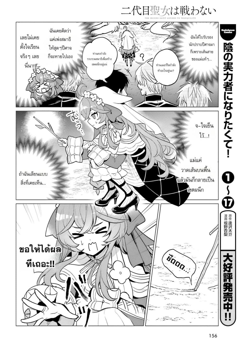 Manga-lc-com อ่านมังงะ อ่านการ์ตูน ออนไลน์ ฟรี The Second Saint Aspires to Tranquility ตอนที่ 1 2 3 4 5 6 7 8 9 10 11 12 13 14 ฟรี ไม่มีโฆษณา Manga-lc - อ่าน มังงะ อ่าน การ์ตูน ออนไลน์ อ่านมังงะ ฟรี