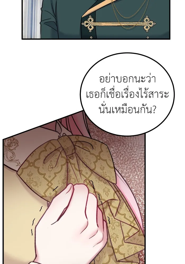 ครอบครัวพรรค์นั้น ฉันไม่มีวันกลับไป ตอนที่ 9 รูปที่ 31