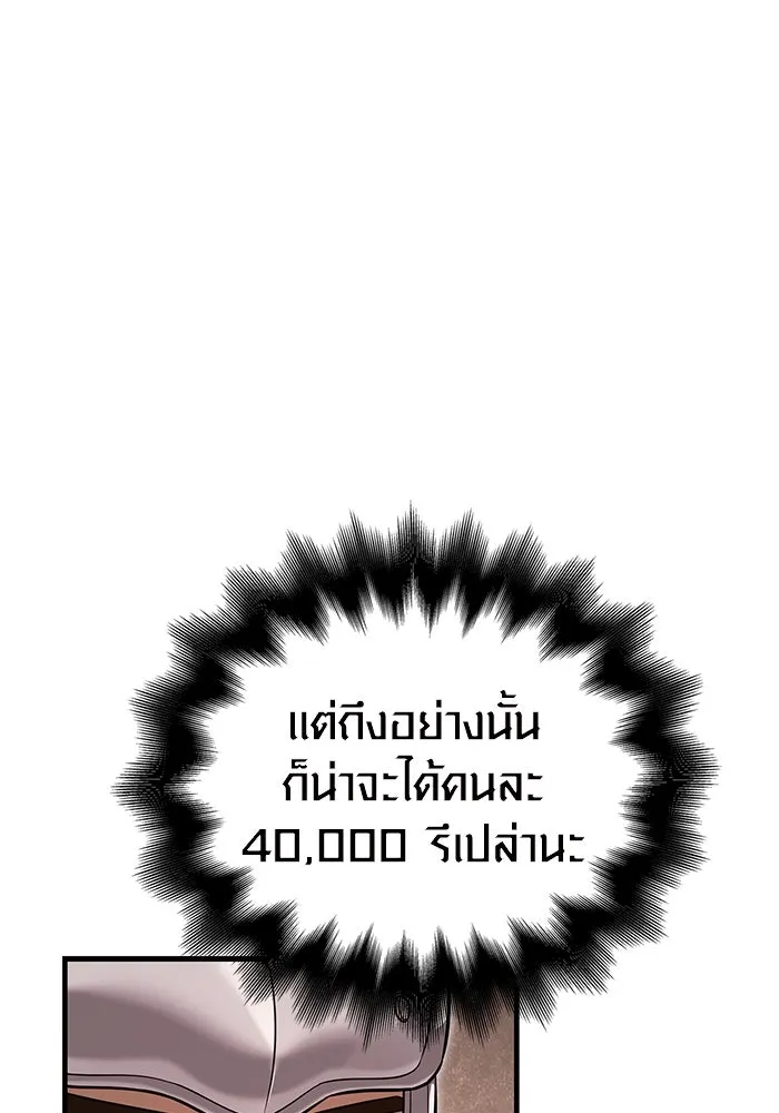 เอาชีวิตรอดในเกมฉบับคนเถื่อน ตอนที่ 80 เมฆครึ้มที่แท้จริง รูปที่ 16