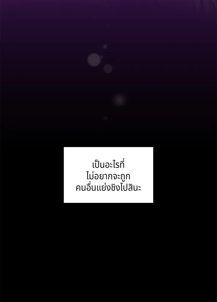 เพลิงแค้นผลาญใจ ตอนที่ 4 รูปที่ 77