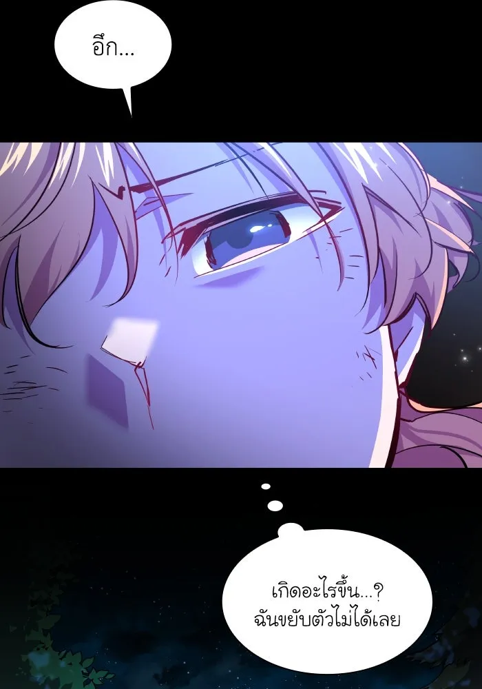 ฟิลเลียโรเซ่กับคำทำนายแห่งมงกุฎหนาม ตอนที่ 103 รูปที่ 17